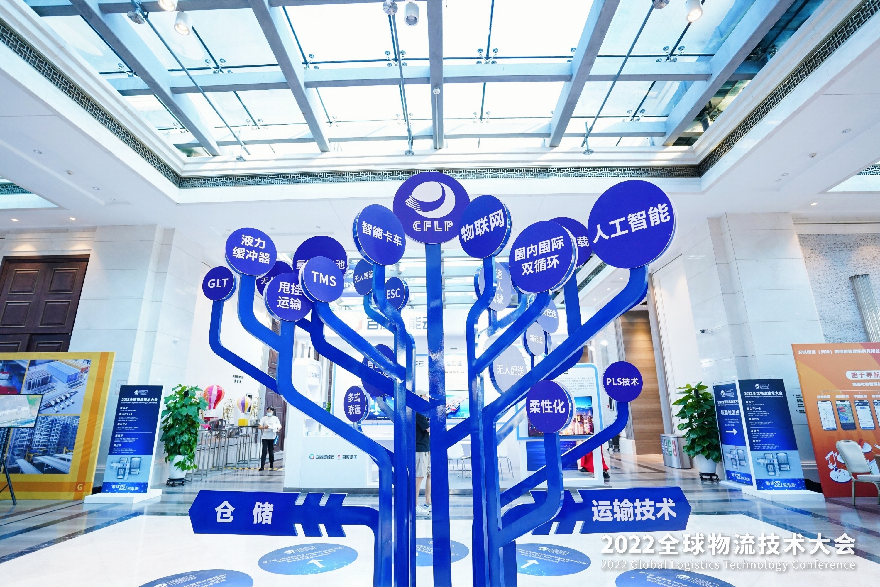 2022全球物流技術(shù)大會火熱召開，亨通智能上榜推薦品牌！(圖3)