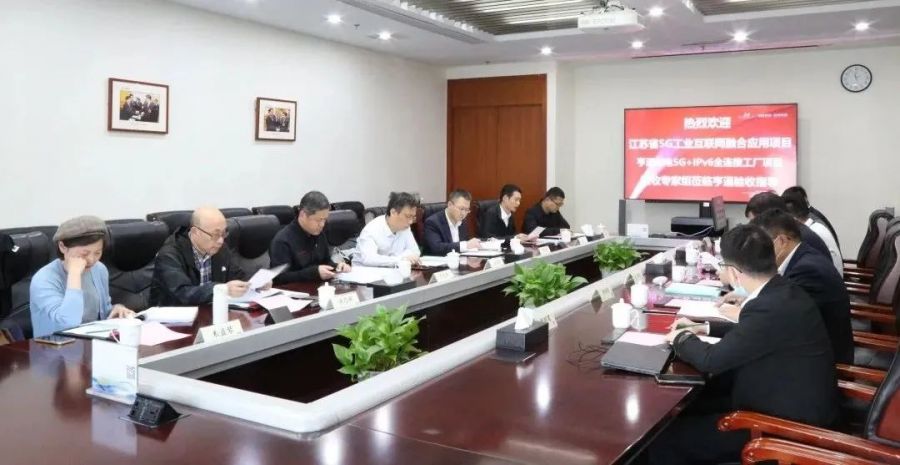 成熟度4級！亨通5G全連接工廠，智能化賦能生產再提速(圖1)